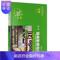 惠典正版B1交际德语教程 b1 词汇手册 第二版 附电子 音频 上海外语教育出版社