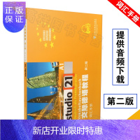 惠典正版正版 交际德语教程A1 词汇手册 第2版 附音频下载 德语A1 上海外语教育出版社