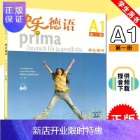 惠典正版正版 快乐德语1册学生用书A1 附音频下载 快乐德语学生用书1册A1 中学生德语