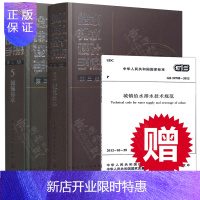 惠典正版正版 给水排水设计手册(第三版) 第5册城镇排水+第3册城镇给水 赠GB50788-2012城镇