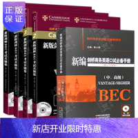 惠典正版bec中级新编剑桥商务英语bec中级真题集2345辑+口试bec中级考试教材中级真题辑 BEC模拟测