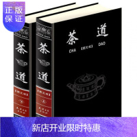 惠典正版精装 茶道 中国茶文化 中国茶道 茶经茶艺茶具名人品茶诗词 传统茶文化