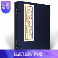 惠典正版正版精装遁甲奇门捷要清杨燝南纂 宣纸线装一函1册子部珍本备要【167】R