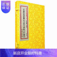 惠典正版宋国师吴景鸾先天后天理气心印补注 (宋) 吴景鸾撰一函一册中国古代地理学书籍R宣纸线装