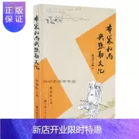 惠典正版正版 布袋和尚与弥勒文化 何劲松 宗教书籍 佛教文化 布袋和尚弥勒佛介绍 宗教文化zj