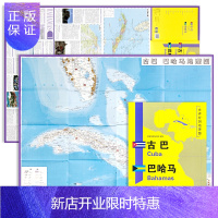 惠典正版古巴 巴哈马地图2020年全新精装防水版 世界分国地理地图系列 双面内容 约118*84cm 自然文