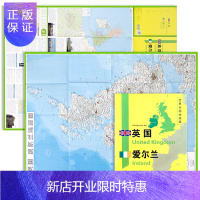 惠典正版英国 爱尔兰地图2020年全新精装防水版 世界分国地理地图系列 双面内容 约118*84cm 自然文