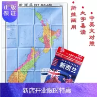 惠典正版2019年新版 新西兰中英文对照世界热点国家地图1.17米*0.86 墙贴机场高速公路交通旅游景点