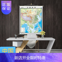 惠典正版中国地形 竖版挂图 挂绳 挂杆 约1.15x1.35米 高清 防水 覆膜 整张无拼接地图挂图办公室