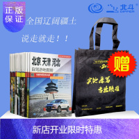惠典正版[官方直营]2019中国分省自驾游地图册系列套装(共20册) 中国自驾旅游交通图集