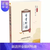 惠典正版亲近母语日有所诵 6年级第五版小学六年级儿童诵读教材品牌 正版书 小学用书