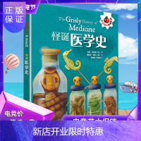 惠典正版怪诞医学史(套装4册)番茄博士双语百科 约翰•法恩登外研社一套四本