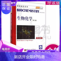 惠典正版生物化学第三版3版 导读版 科学出版社Biochemistry 精要速览系列 全新正版 英文版
