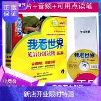 惠典正版正版 安妮鲜花 我看世界英语分级读物级儿童启蒙有声读物英语故事卡片机械工业出版社