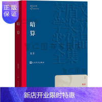 惠典正版茅盾文学奖获奖作品全集全部