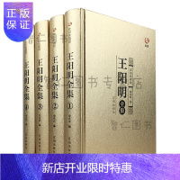 惠典正版[正版原著] 众阅典藏馆 王阳明全集心学知行合一 原文全4册王守仁传习录哲学全书传记