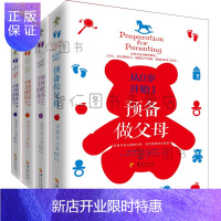 惠典正版从0岁开始(1-4)预备做父母新生儿时期育儿小百科如何喂养孩子家庭教育专家编写 图书书籍