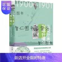 惠典正版[多链接]西域游历丛书