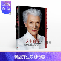 惠典正版人生由我 () 梅耶马斯克 著 特斯拉 埃隆马斯克 中信出版社图书