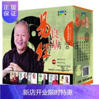 惠典正版 易经良基中(全六册)曾仕强著附DVD一张曾仕强详解易经系列