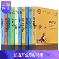 惠典正版世界十大经典文学名著10册名家名译小王子爱的教育海底两万里秘密花园格列佛游记鲁滨逊漂流记
