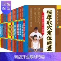 惠典正版国医绝学一日通系列丛书随机发货20册版家庭养生秘笈