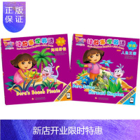 惠典正版带音频 爱探险的朵拉读故事学英语中英双语系列第九辑 共2册 人鱼王国 +海滩野餐 3-5-6岁儿童