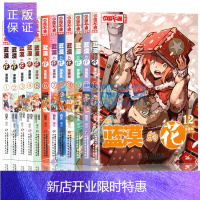 惠典正版【附赠品】蓝漠的花漫画版 全套12册 中国卡通漫画书 蓝漠的花 漫画版1-2-3-4-5-6-7