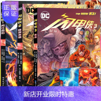 惠典正版正版 DC漫画 闪电侠漫画 DC美漫 套装3册1-3册 闪电侠1勇往直前+闪电侠2匪帮来袭漫画华纳D