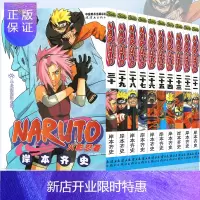 惠典正版正版 火影忍者漫画21-30 套装 岸本齐史 NARUTO火影忍者漫画书21-22-23-24-