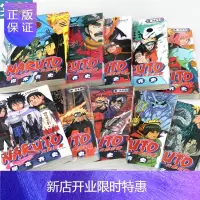 惠典正版正版 火影忍者漫画61-70册 套装10册 岸本齐史 NARUTO火影忍者漫画书61-62-63