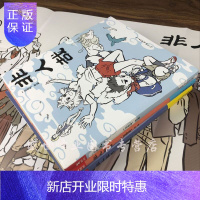 惠典正版[正版]非人哉1+2+3全3册一本脑洞大开的漫画书 你真好看 白茶 使徒子