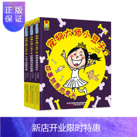 惠典正版最小孩童书·最成长系列:宠物大师小豆子(套装全3册)(彩绘注音版)
