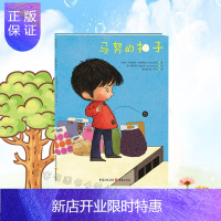 惠典正版青豆书坊出品 3-4-5-6-7-8岁 马努的扣子 培养孩子勇气和毅力绘本阅读 幼儿园书籍书幼