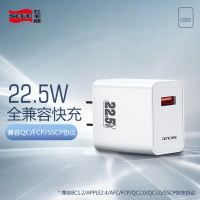 飞毛腿全兼容22.5W快充充电器 K125