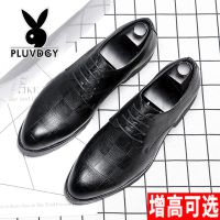 [精选特卖 厂家直营]花花公子PLUVDGY皮鞋男士内增高鞋系带韩版鞋子男隐形增高男婚鞋