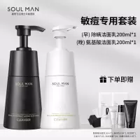 极男早晚套洁面乳黑麦氨基酸除螨洗面奶旗舰店官方正品深层清洁面男女敏感肌专用