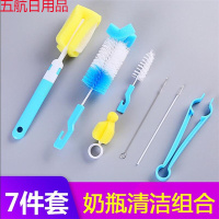 婴儿童奶瓶刷7件套装 360度旋转奶嘴刷宝宝洗奶瓶刷海绵清洁刷子