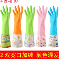 洗碗手套乳胶橡胶塑胶防水耐用厨房家务刷碗洗衣衣服胶皮薄款加绒 2双加绒敞口混发 M