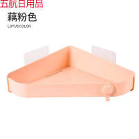 浴室三角置物架壁挂卫生间收纳架吸壁式无痕贴洗手间免打孔置物架 藕粉色