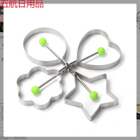 不锈钢煎蛋器创意蒸荷包蛋磨具煎鸡蛋模型爱心便当模具 随机5个