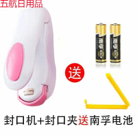 迷你便携式封口机塑料袋封口器零食小型家用手压密封手持抖音神器 封口机1个+电池1对+零食封口夹1个