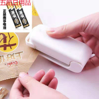 迷你便携式封口机塑料袋封口器零食小型家用手压密封手持抖音神器 高级版+1对电池+1个封口夹【白色】