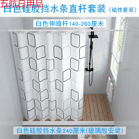 浴帘套装免打孔干湿分离卫生间磁性浴室防水布霉隔断挂帘子挡水条