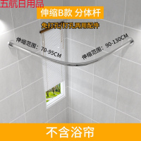 浴帘套装免打孔弧形杆浴室隔断帘子防水布卫生间淋浴洗澡间挂帘