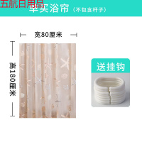 浴帘套装防霉浴室帘加厚卫生间隔断帘洗澡淋浴免打孔挂帘防水布