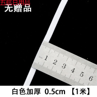 加厚松紧带宽橡筋扁衣服橡皮筋黑白色弹力裤子细服装辅料裤腰裤子 白色 宽3.5CM【1米无品】