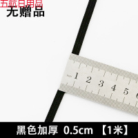 加厚松紧带宽橡筋扁衣服橡皮筋黑白色弹力裤子细服装辅料裤腰裤子 黑色 宽2.0CM【1米无品】