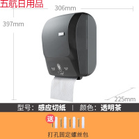 瑞沃感应出纸机智能擦手纸盒自动出纸机防水抽纸巾盒洗手间壁挂式 V-151064 升级版自动切纸-透明茶