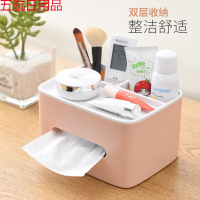 香柚小镇纸巾盒抽纸盒家用客厅餐厅茶几简约可爱遥控器收纳多功能创意家居 藕粉色